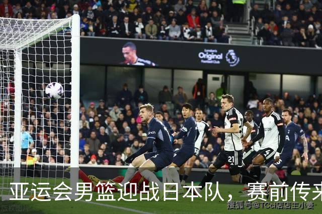 亚运会男篮迎战日本队，赛前传来4好消息和2坏消息，中国男篮冲击胜利有望，郭士强压力大